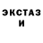ЭКСТАЗИ 99% unterman pop