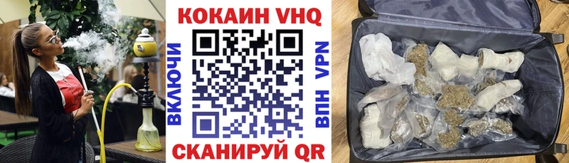 Купить  Партизанск  КОКАИН Перу 