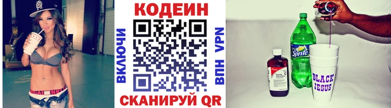 Codein напиток Lean (лин)  Купить закладки  Партизанск 