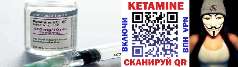 КЕТАМИН VHQ  Купить закладки  Партизанск 