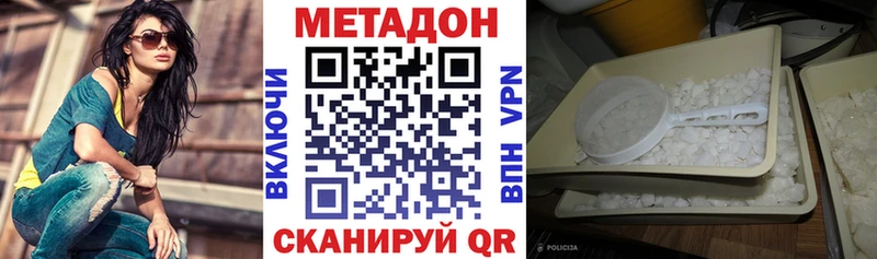 Купить  Партизанск  Метадон methadone 
